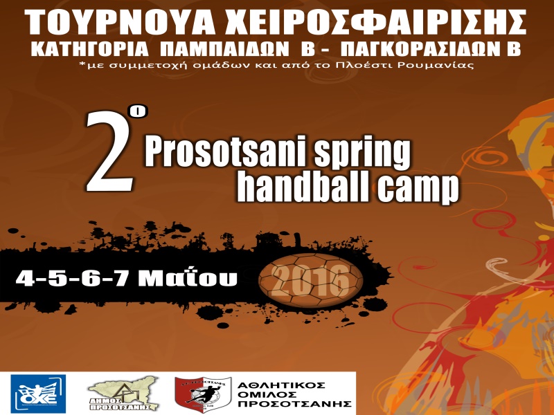 afisa-aop-2spring-camp