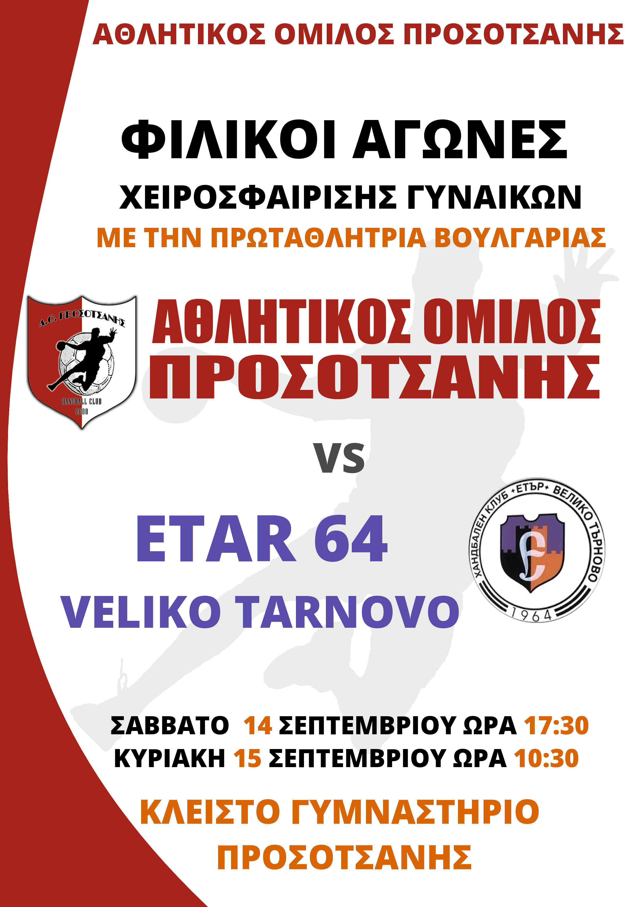 afisa aop VELIKO TARNOVO